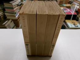 諸国民の富　全五冊　岩波文庫