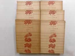 ロシア革命史　全六冊　角川文庫