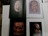 能面手鑑　梅若万三郎家　橘、梅之巻　二冊