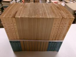 ファーブル昆虫記　19冊｛全20冊の内第5巻欠} 岩波文庫