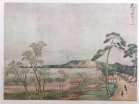 重要文化財　公余探勝図 全　限定３００部の内２７８番