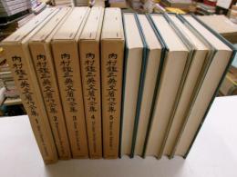 内村鑑三英文著作全集　１～５巻　五冊