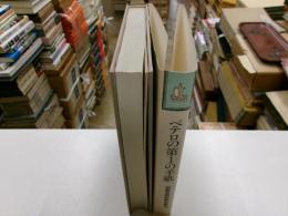 ペテロの第１の手紙　加藤常昭説教全集１８