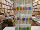 松本清張小説セレクション　全三十六冊