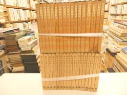 漱石全集　新書版　全三十四冊
