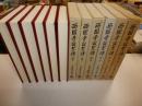 西園寺公房伝　全四冊・別巻二冊　計六冊揃