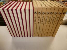 浮世絵志　全八冊｛一号～３２号}