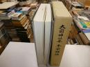 大前神社本　平家物語