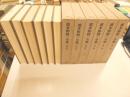 波多野精一全集　全六冊