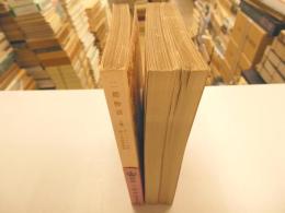 二都物語　全三冊　岩波文庫