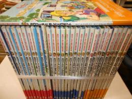 カロリーヌとゆかいな８ひき　全三十冊