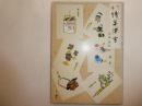 川柳浅草懐古