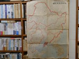 最新満蒙大地図
