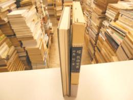 堀辰雄覚書