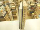 本所・深川・千住　江戸東京風俗地理第四巻