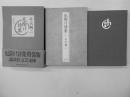 厄除け詩集　特装版