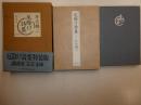 厄除け詩集　特装版