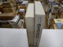 南米諸王国紀行　　１７・１８世紀大旅行記叢書８
