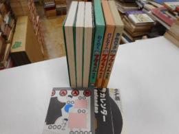 フクちゃんシリーズ　全４冊の内１，３，４巻３冊　付録付