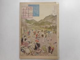 鎌倉江の島名所図会　風俗画報臨時増刊