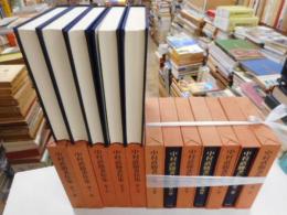 中村直勝著作集　全１２冊