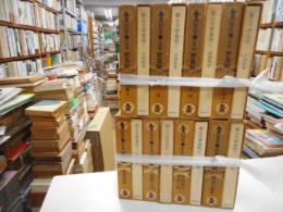 定本野鳥記　全１６冊