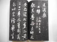 毛主席詩詞三十七首