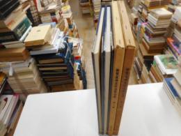 無双直伝英信流居合道　第一・二巻　2冊