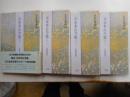 元永本古今集　上１・２・下１・２・計４冊　日本古筆選３０～３３