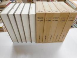 大航海時代叢書　エクストラシリーズ　全５冊