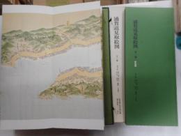 浦賀道見取絵図　全一巻　五街道分間延絵図