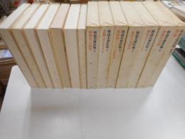 林達夫著作集　全6巻・別巻　計7冊　付録付