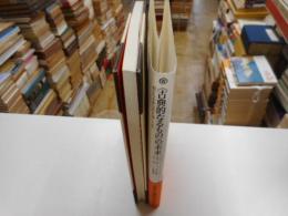 <こてんてきになるもの>の未来