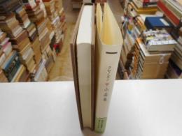 クセノボン　小品集