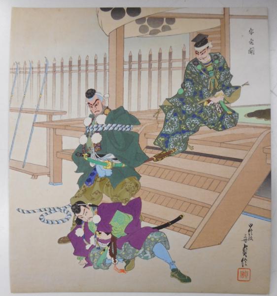 浮世絵、忠孝歌舞伎18番、三世長谷川貞信画、浮世絵版画18枚入り 忠孝歌舞伎十八番 三世長谷川貞信木版色紙 二十 葉 {全二十一葉