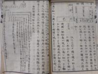 洋算用法　二編　全
