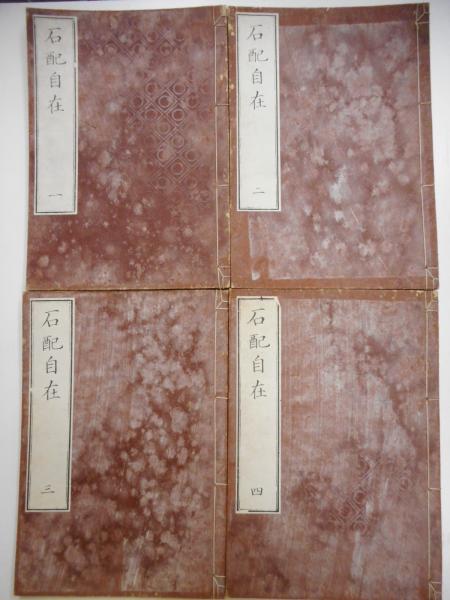 蕪村全集 第三巻 句集・句稿・句会稿 / 光書房 / 古本、中古本
