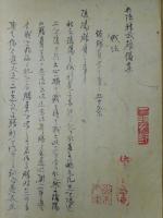 兵法神武雄備集　戦律十一冊{総目録含}, 全１７冊揃の内１１、１２巻欠。　