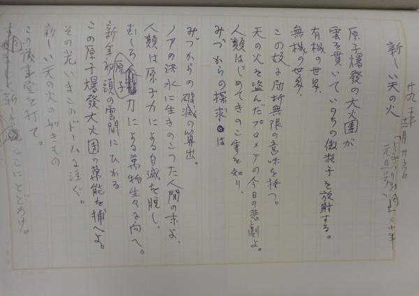 高村光太郎全詩稿 全二冊 限定千部(北川太一編) / 古本、中古本、古 