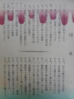木版手摺広重狂句画集　全三十枚