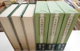 日本現代史大系　戦後期　三册揃