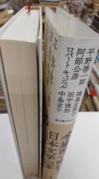 名場面で味わう日本文学６０選