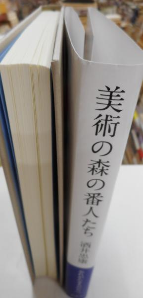 佐藤佐太郎集 １〜３巻 歌集揃 / 光書房 / 古本、中古本、古書籍の通販