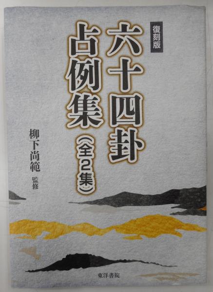 蘇峰 徳富猪一郎』安東英男著 近藤出版社刊 | www.downtownissaquah.com