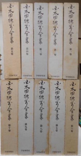 国木田独歩全集 全十冊 / 古本、中古本、古書籍の通販は「日本の古本屋
