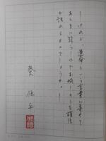 慈子　限定版、識語署名落款入
