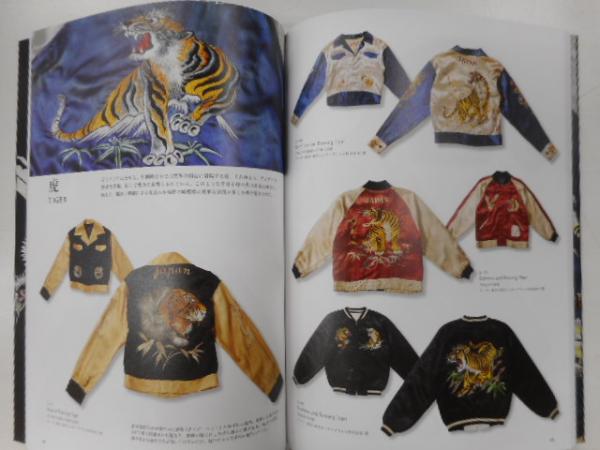 訳あり品　テーラー東洋 スカジャン 専門書 JAPAN JACKET 写真集 テーラー東洋 スカジャン 専門書 JAPAN JACKET 港商 写真集