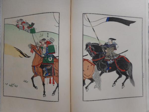蒙古襲来絵詞 全三冊 / 光書房 / 古本、中古本、古書籍の通販は