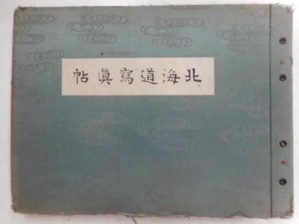 阿部昭修 全14冊 / 光書房 / 古本、中古本、古書籍の通販は