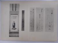 ゆめのあと　喜寿記念藤岡保子作品集
